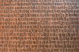Background with ancient sanskrit text etched into a stone tablet 
